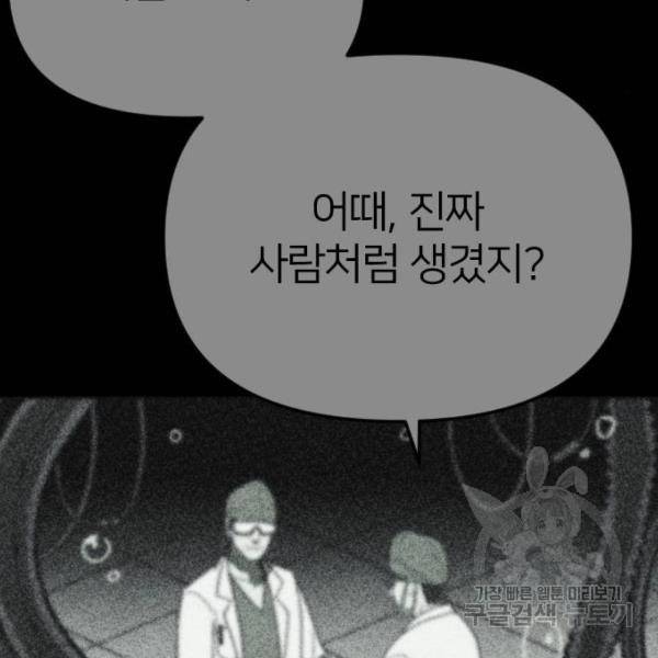 엽총소년 31화 4