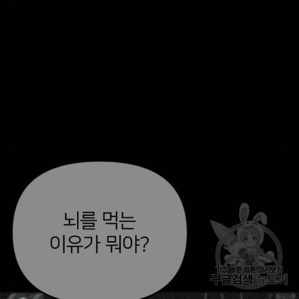 엽총소년 31화 6