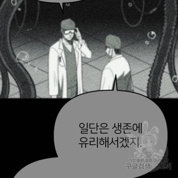 엽총소년 31화 7