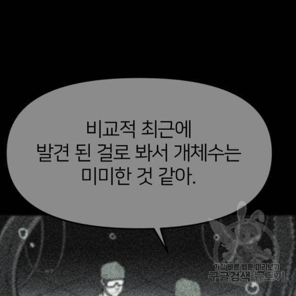엽총소년 31화 11