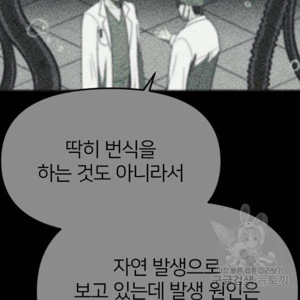 엽총소년 31화 12