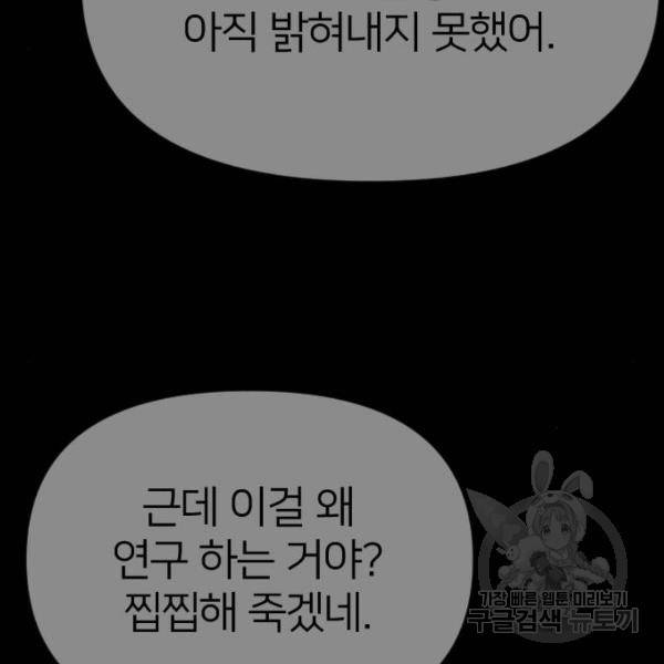 엽총소년 31화 13