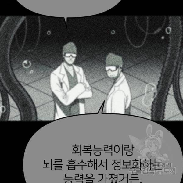 엽총소년 31화 14