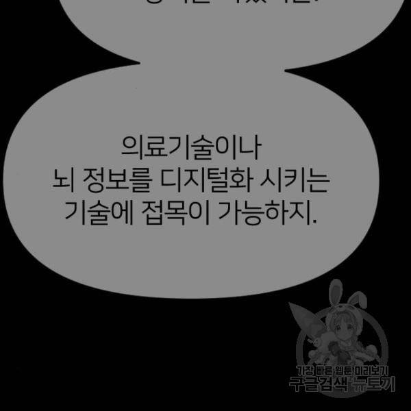 엽총소년 31화 15