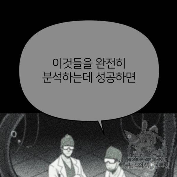 엽총소년 31화 16