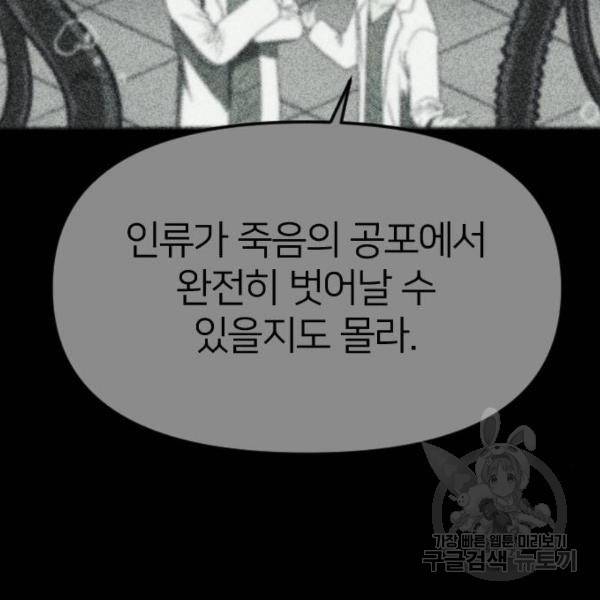 엽총소년 31화 17