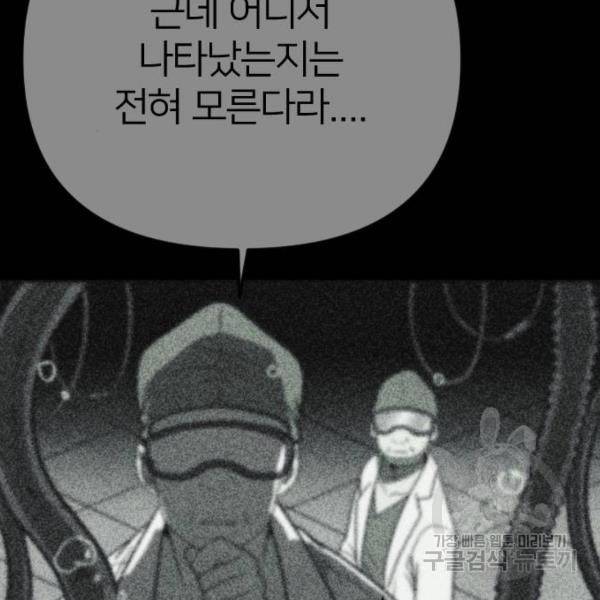 엽총소년 31화 21