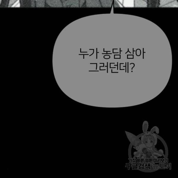 엽총소년 31화 22