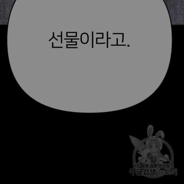 엽총소년 31화 26