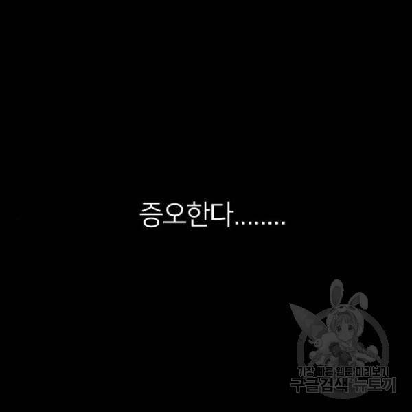 엽총소년 31화 29