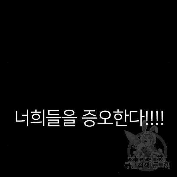 엽총소년 31화 32
