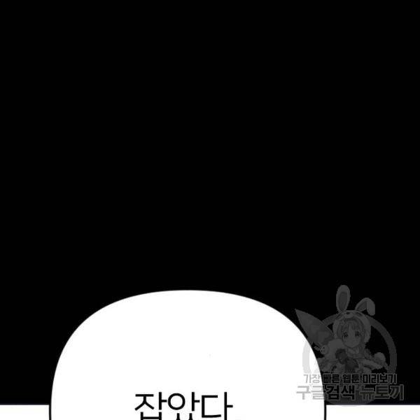 엽총소년 31화 35