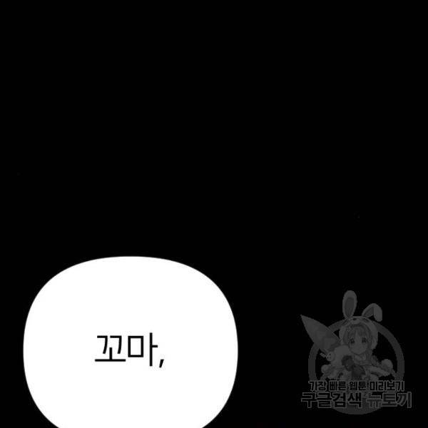 엽총소년 31화 39