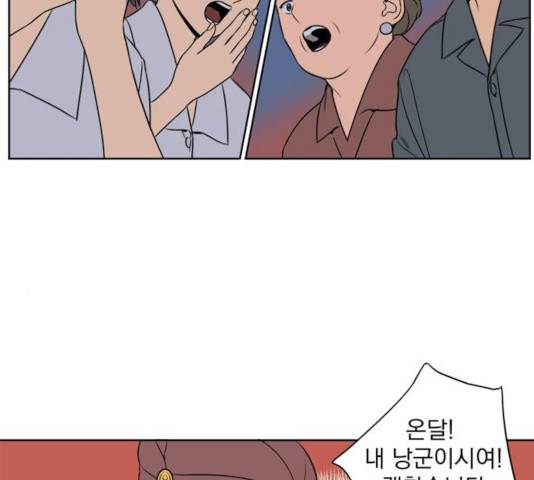 정년이 107화 5