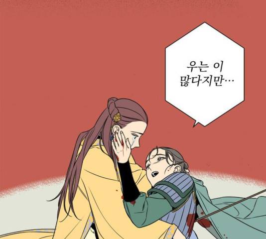 정년이 107화 9