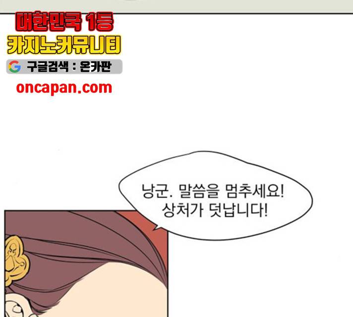 정년이 107화 11