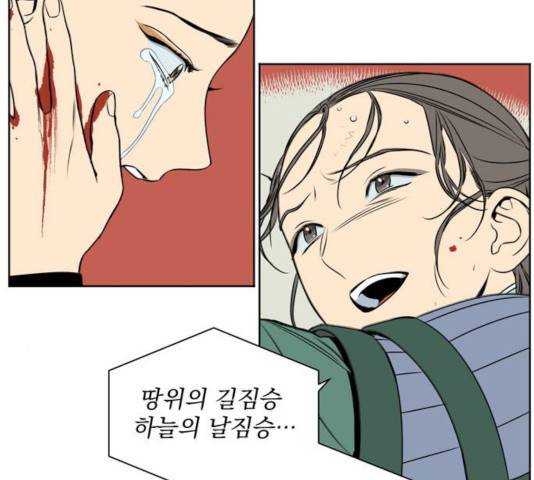 정년이 107화 12