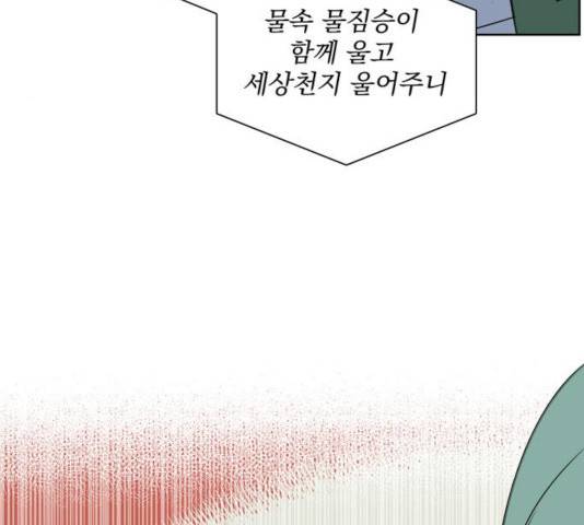 정년이 107화 13