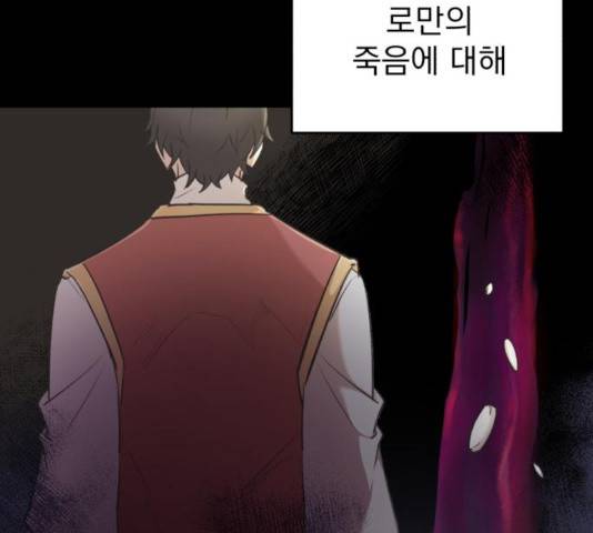 천마는 평범하게 살 수 없다 16화 2