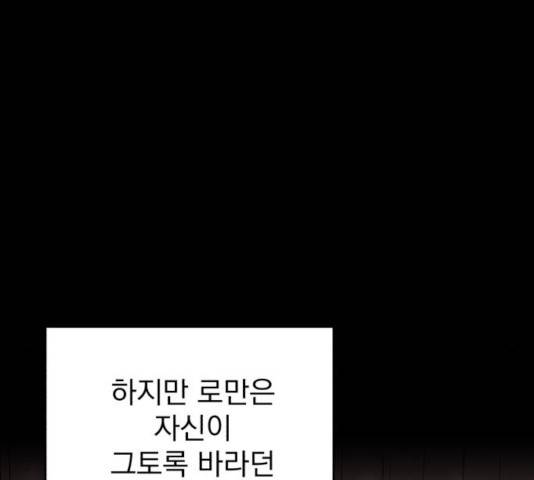 천마는 평범하게 살 수 없다 16화 7