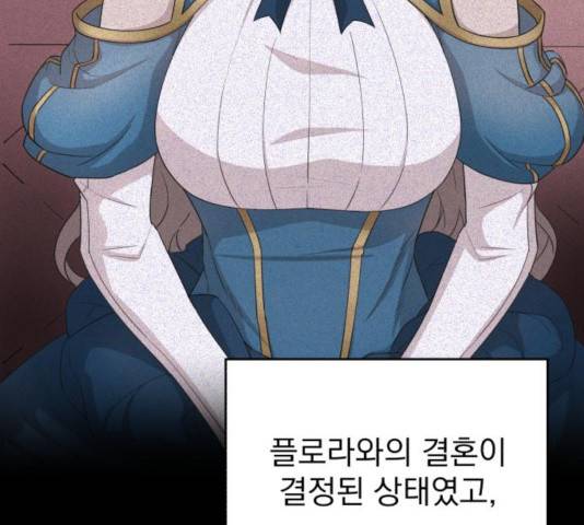천마는 평범하게 살 수 없다 16화 9
