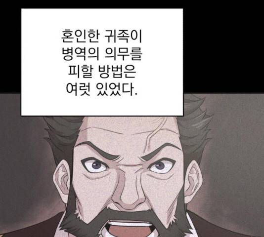 천마는 평범하게 살 수 없다 16화 11