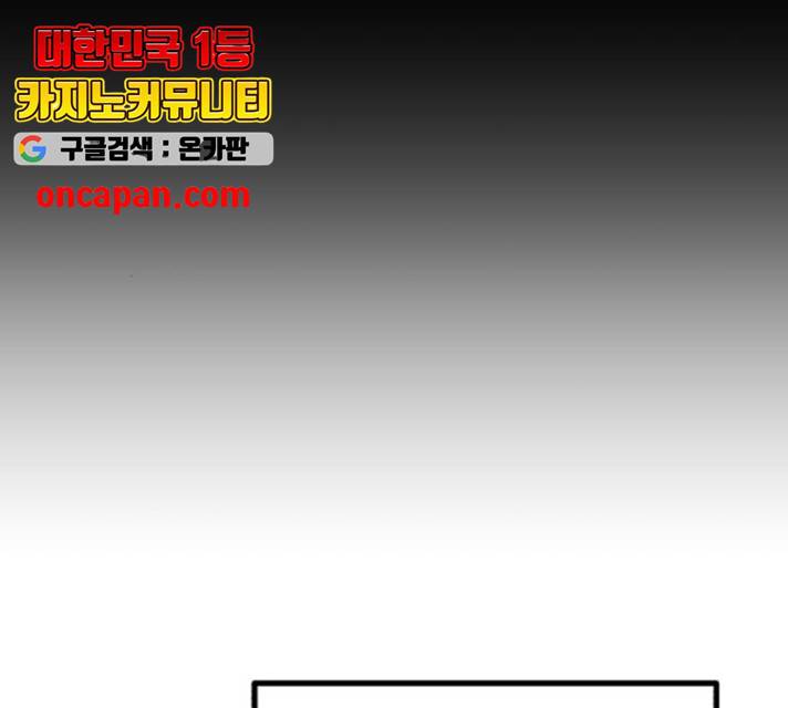 천마는 평범하게 살 수 없다 16화 13