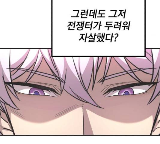 천마는 평범하게 살 수 없다 16화 14