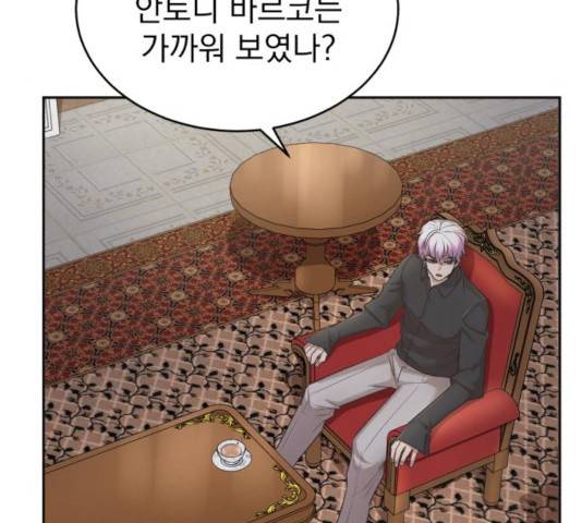 천마는 평범하게 살 수 없다 16화 18