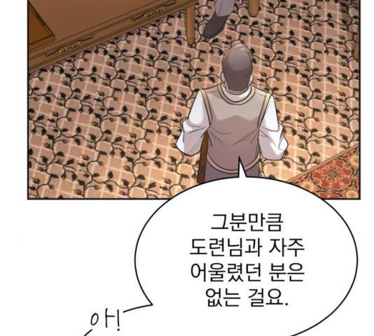 천마는 평범하게 살 수 없다 16화 19