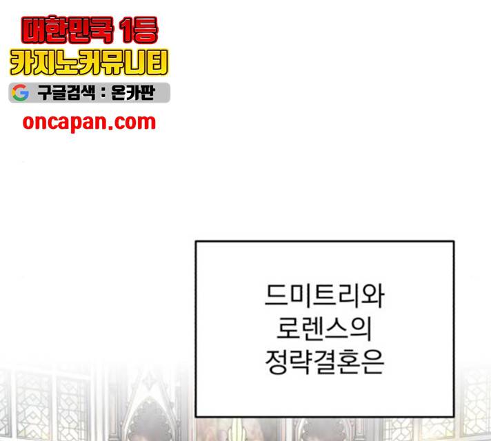 천마는 평범하게 살 수 없다 16화 23