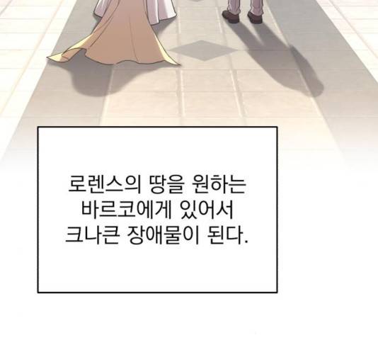 천마는 평범하게 살 수 없다 16화 25