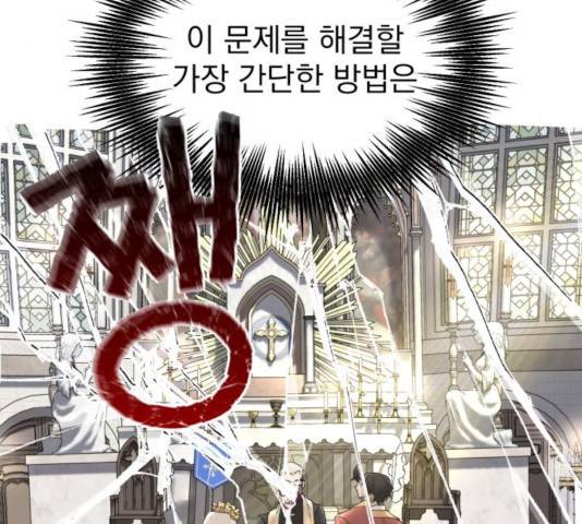 천마는 평범하게 살 수 없다 16화 27
