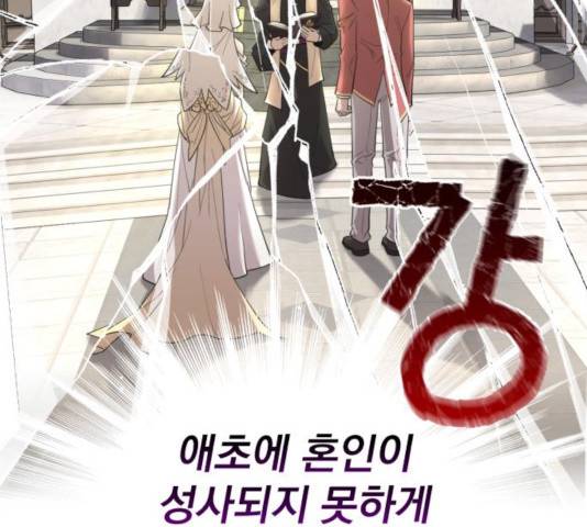 천마는 평범하게 살 수 없다 16화 28
