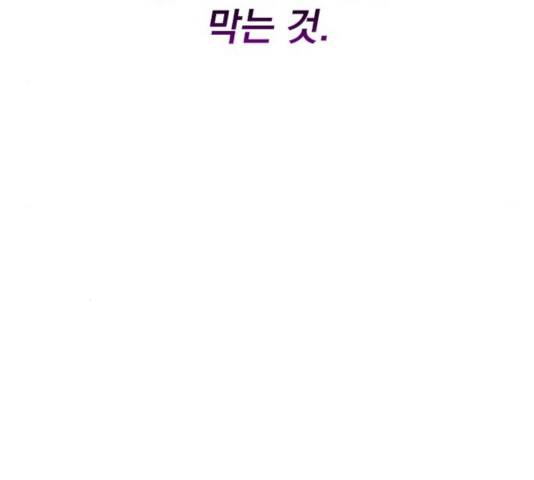 천마는 평범하게 살 수 없다 16화 29