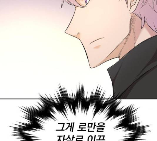 천마는 평범하게 살 수 없다 16화 31