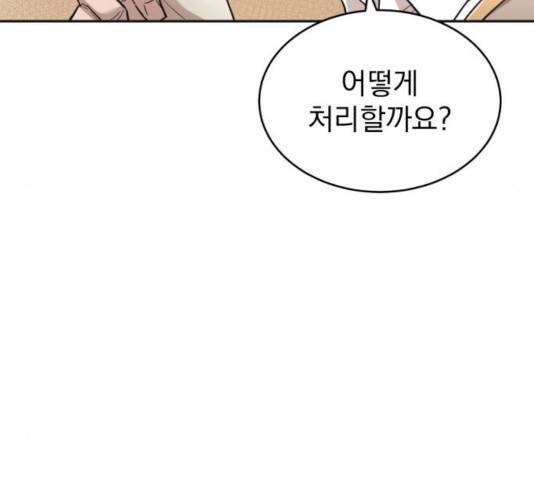 천마는 평범하게 살 수 없다 16화 40
