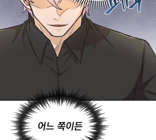 천마는 평범하게 살 수 없다 16화 42