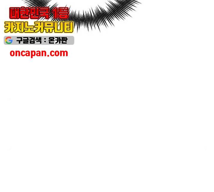 천마는 평범하게 살 수 없다 16화 43