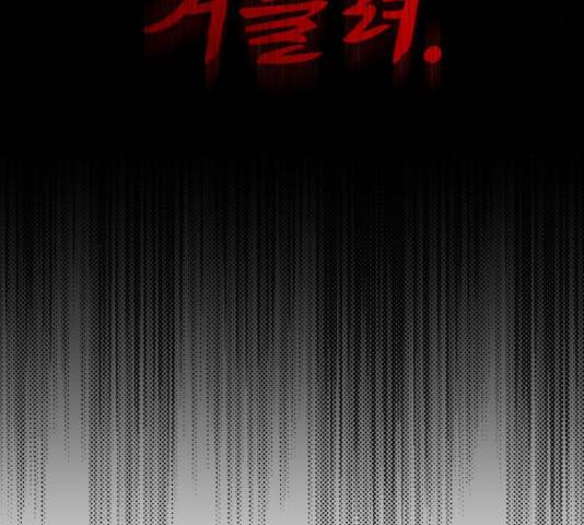 천마는 평범하게 살 수 없다 16화 46