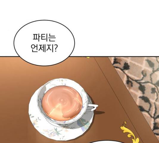 천마는 평범하게 살 수 없다 16화 48