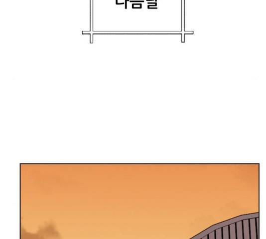 빅맨 54화 16