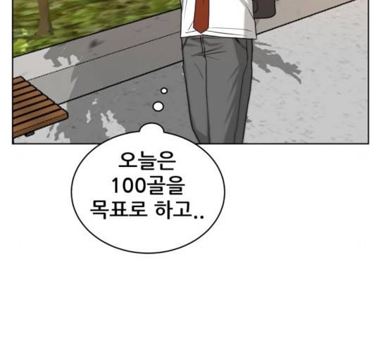 빅맨 54화 19