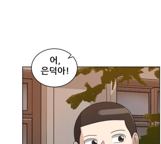 빅맨 54화 20