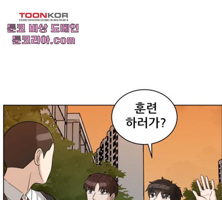 빅맨 54화 22