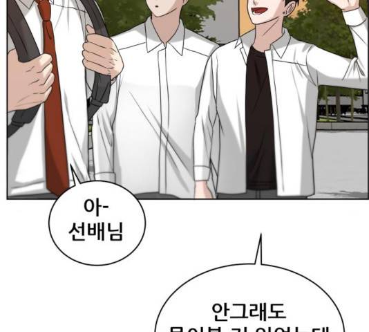 빅맨 54화 23