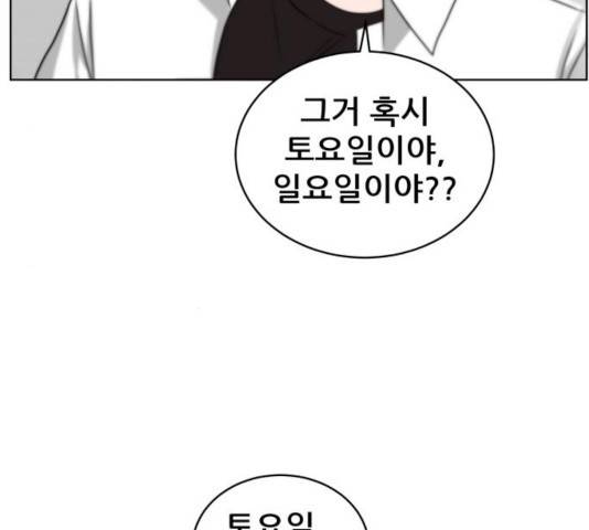 빅맨 54화 26
