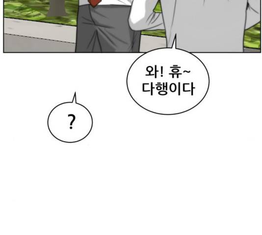 빅맨 54화 28