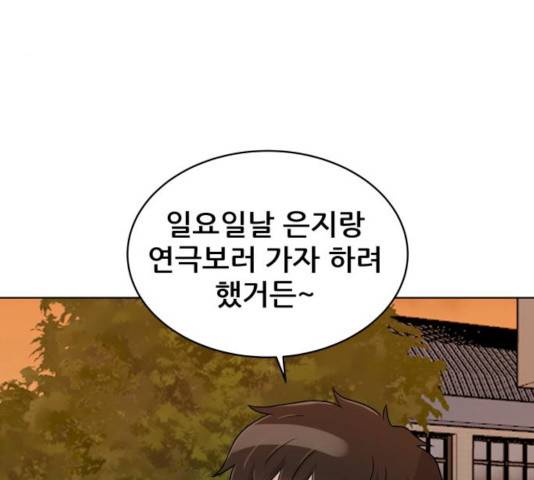 빅맨 54화 29