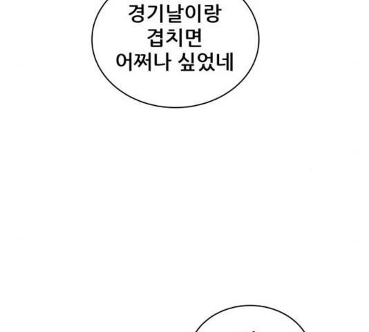 빅맨 54화 31